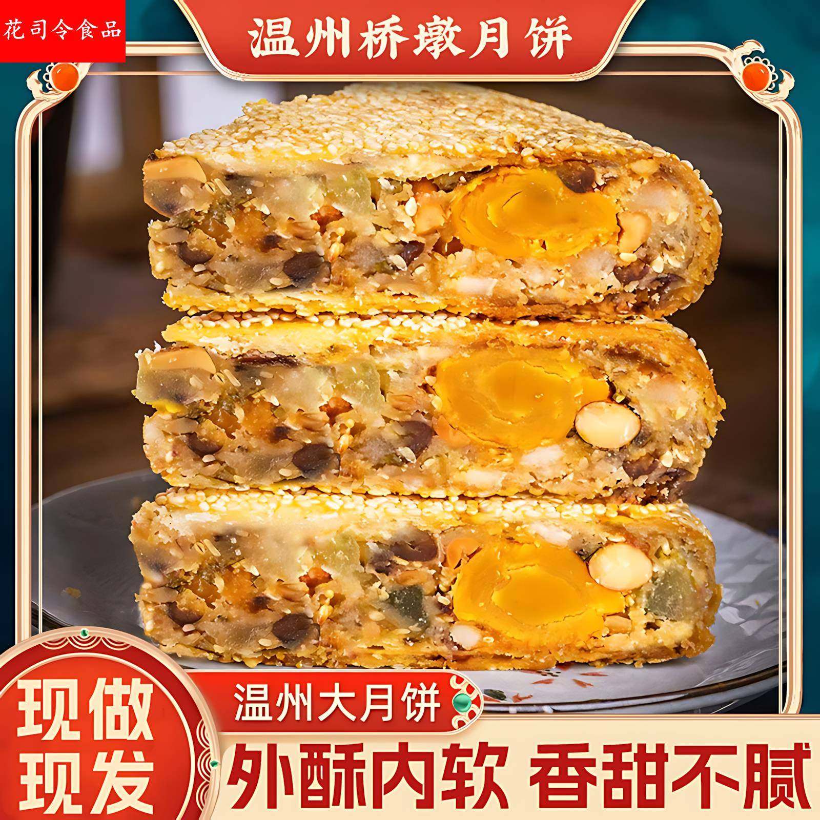 温州特产桥墩大月饼官方旗舰店老式手工蛋黄五仁芝麻送礼盒装,零食/坚果/特产,月饼,淘宝优惠券,粉丝福利购,淘宝优惠卷