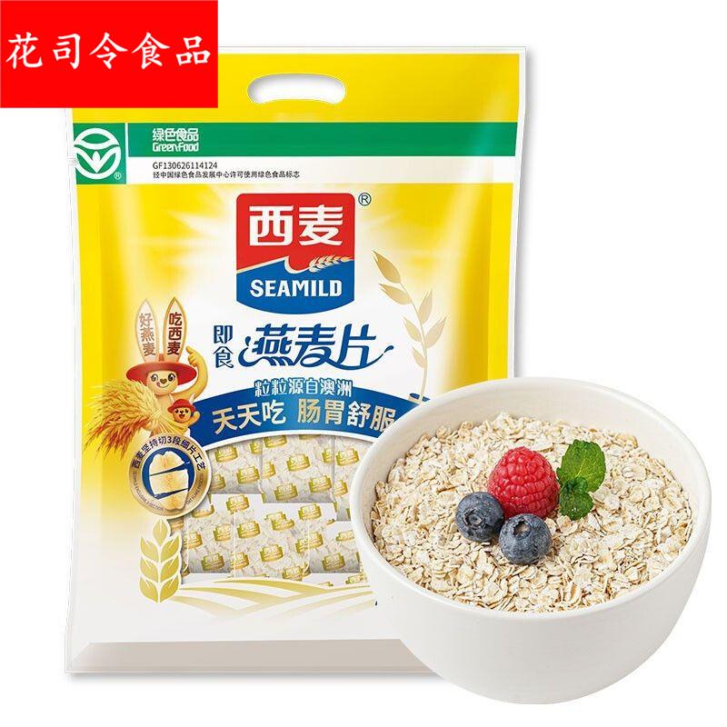 纯燕麦片高蛋白质0蔗糖即食麦片谷物早餐速食独立小包装700