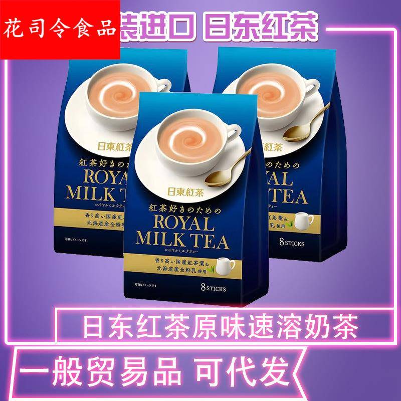 红茶速溶奶茶粉原味奶茶日式奶茶0反式脂肪酸奶茶粉条装奶茶