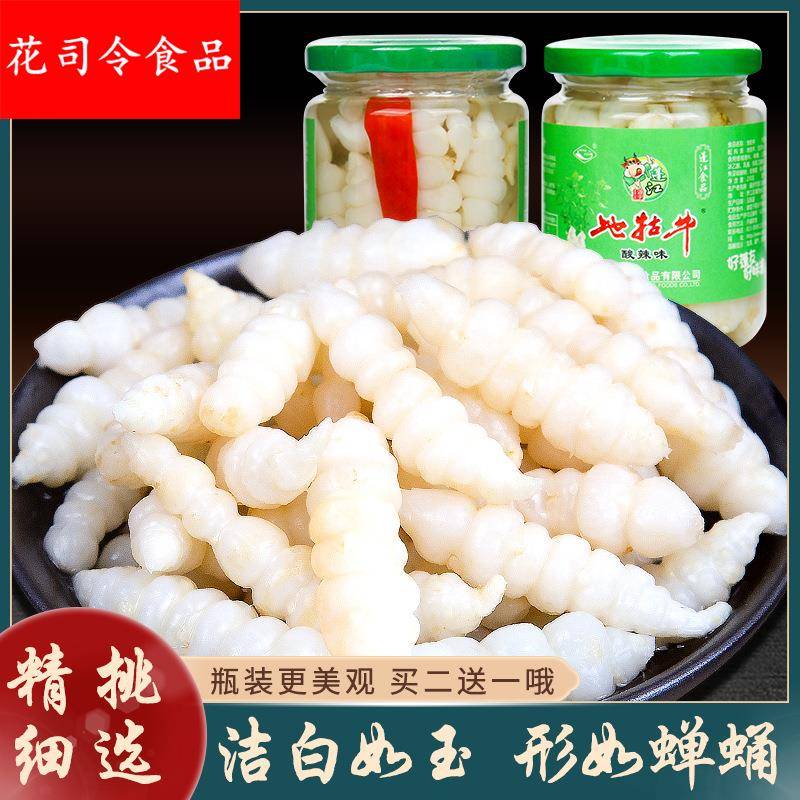 重庆特产地牯牛罐装酸辣味泡菜230瓶装宝塔菜下饭菜酱腌菜