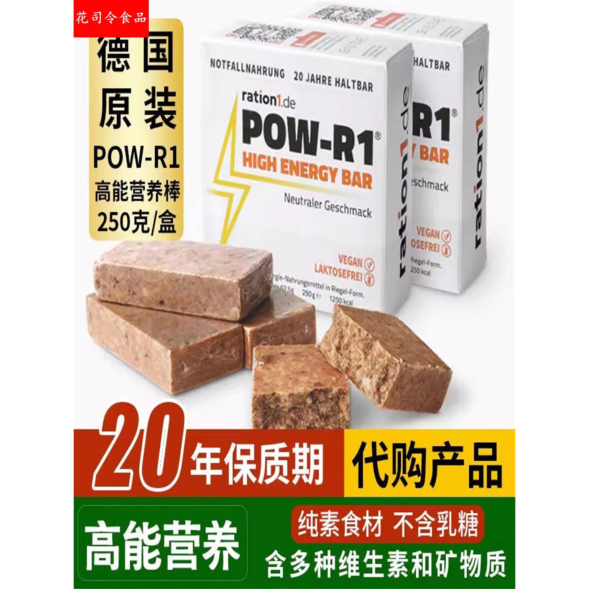 压缩饼干保质期20年压缩饼干干粮能量棒抗饿代餐应急储备超长保质