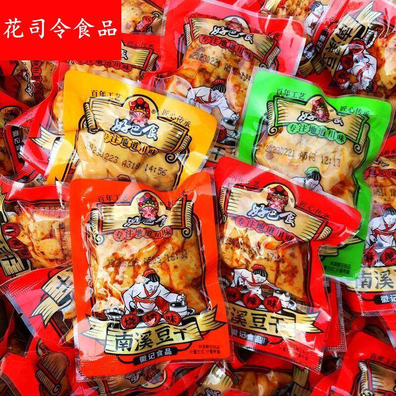 徽记南溪豆干麻辣烧烤泡椒五香味豆腐干小包装零食四川特产