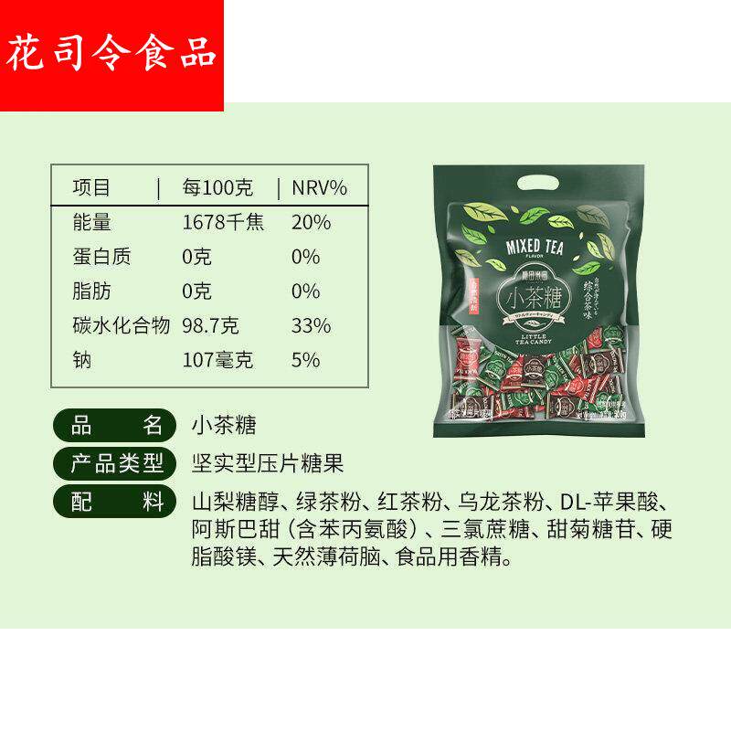 糖田米田清凉薄荷糖小茶糖混合味圈圈糖清爽清甜不腻休闲零食糖果