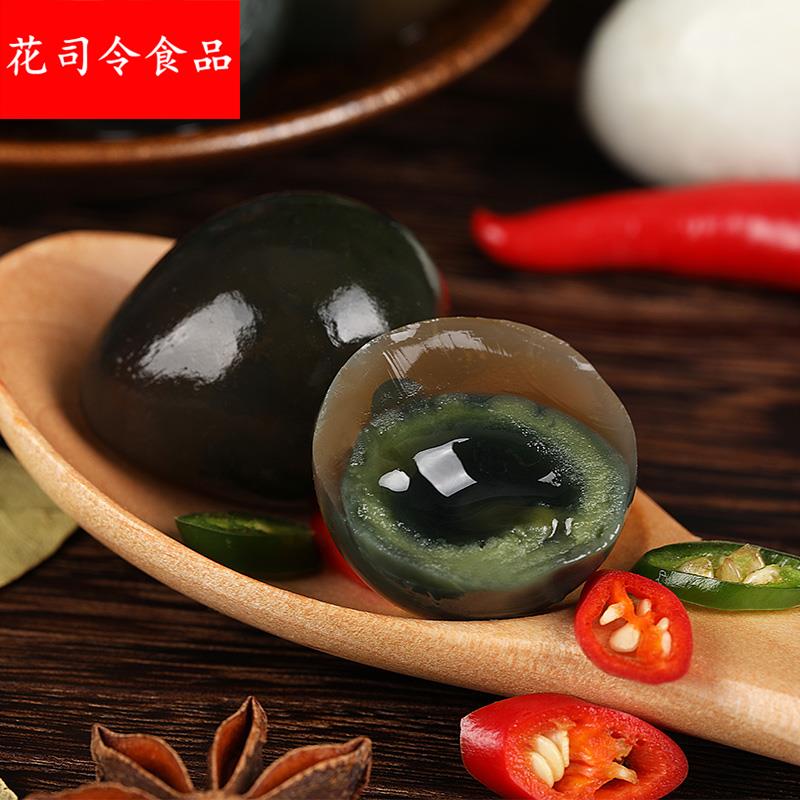 §鹌鹑小皮蛋120枚变蛋无铅松花溏心酒店饭店特色凉拌菜食材