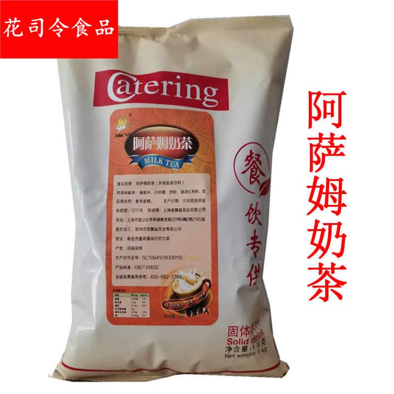 阿萨姆奶茶粉1香益园奶茶 珍珠奶茶商用袋装供应