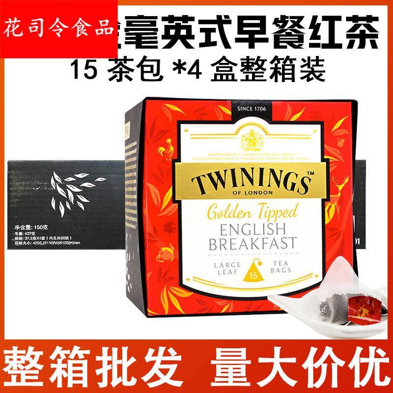 川宁大叶白金毫英式早餐红茶15茶包*4盒整箱三角袋泡茶叶