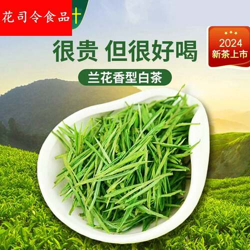 白茶安吉2025新茶 明前珍稀山绿茶礼盒装500g散装茶叶