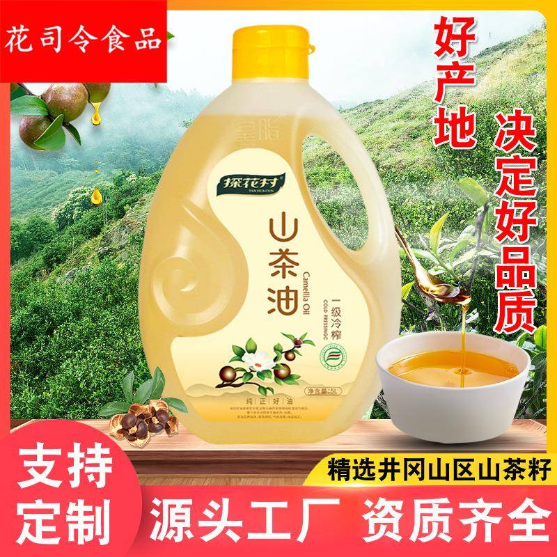 纯山茶油物理冷榨野山茶籽油一级食用油茶子油厂家直销量大价优