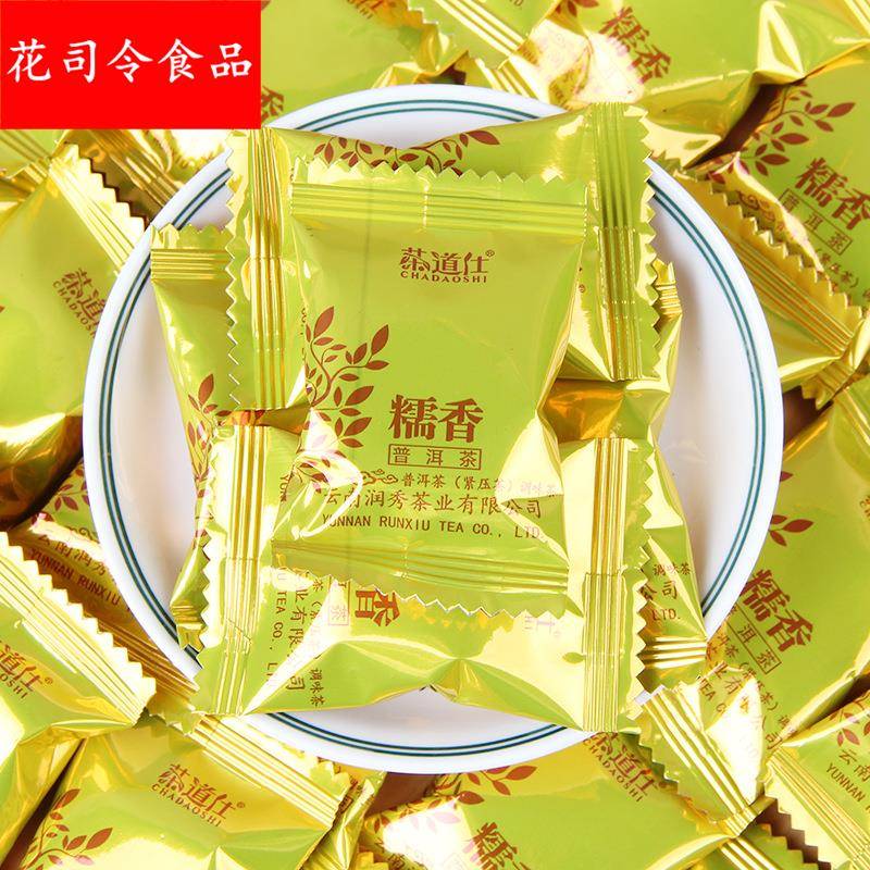 云南茶道仕糯米香普洱茶小沱茶糖果纸 经典檽香小沱熟茶茶业