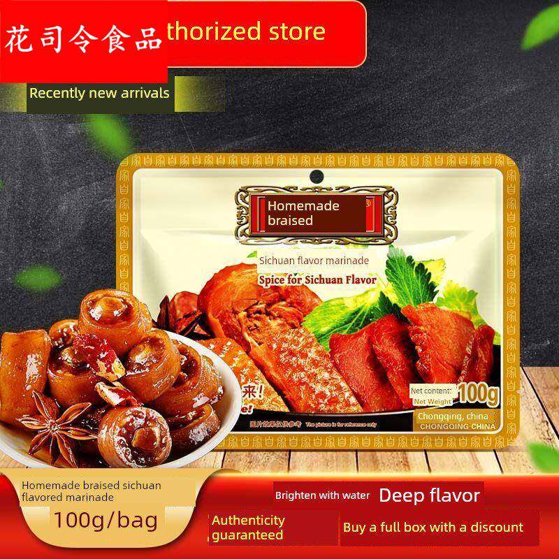 重庆自己的红烧四川风格的卤汁包装100克袋装肉和素菜红烧肉，红