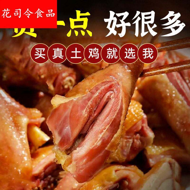 风干鸡湖北荆门十里铺农家特产腊肉土鸡鸭咸鸡中秋送礼