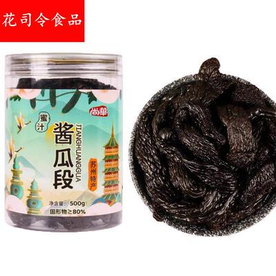 尚华蜜汁酱瓜段密汁苏州特产老式酱瓜甜菜腌黄瓜脆三林无水酱黄瓜