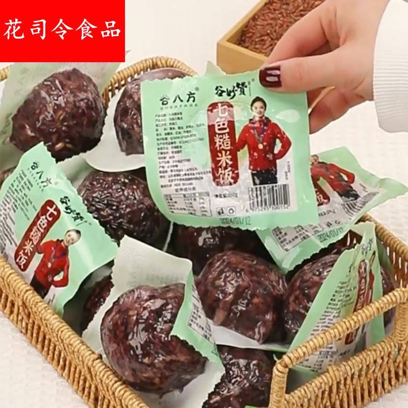 谷八方三色糙米饭团开袋即食免煮代餐早餐谷好赞粗粮米饭杂粮饭团