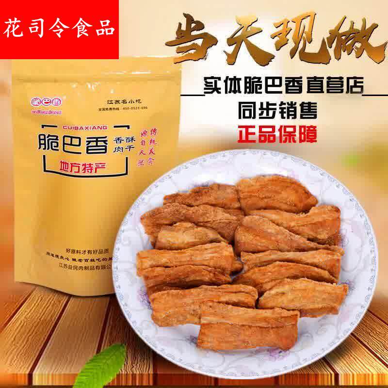 农科院脆巴香脱脂五花肉渣泰兴黄桥肉渣五花肉渣猪油渣猪肉干包邮