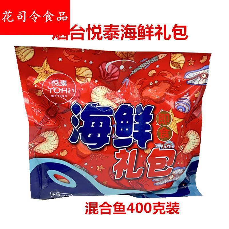 山东烟台特产悦泰海鲜混合大礼包210克400克装海鲜即食网红零食
