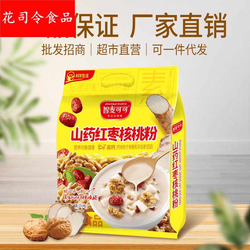 山药红枣核桃粉600代餐粉谷物冲调饮品袋装粗粮高纤