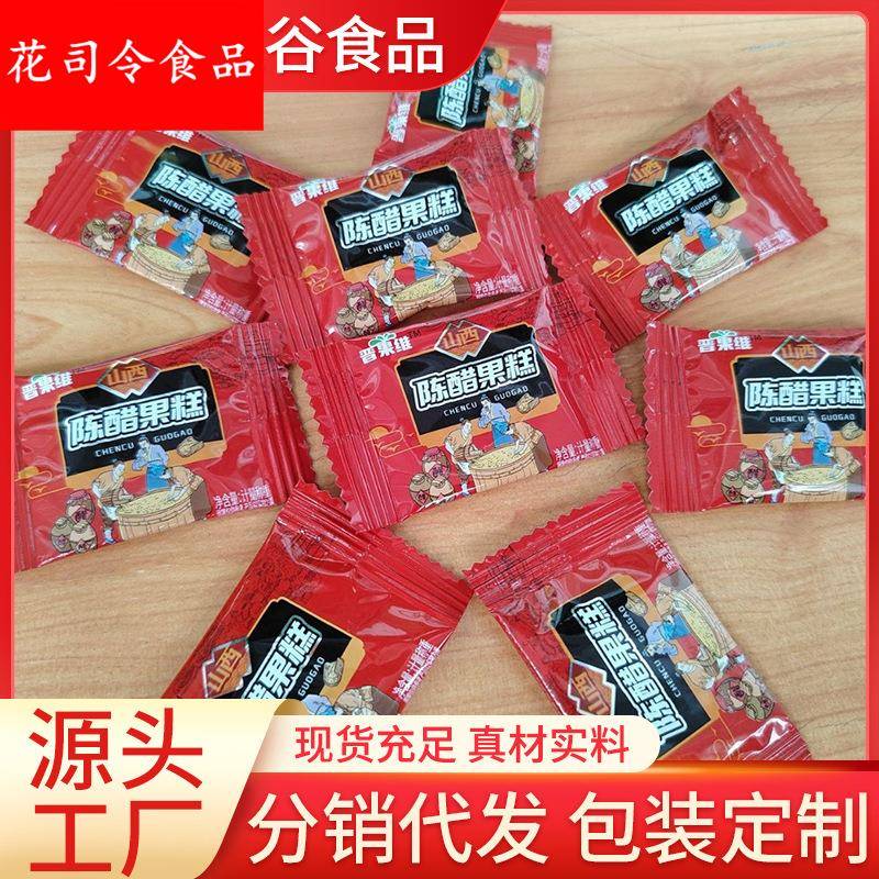 陈醋果糕散装称重休闲零食独立小包装厂家现货可