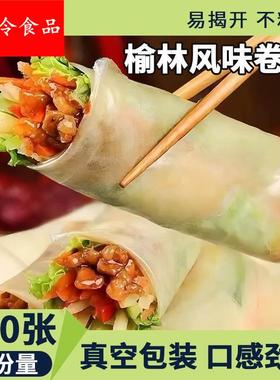 榆林镇风味筋饼春饼皮烤鸭卷饼薄饼手工菜饼早餐东北特产饼皮商用