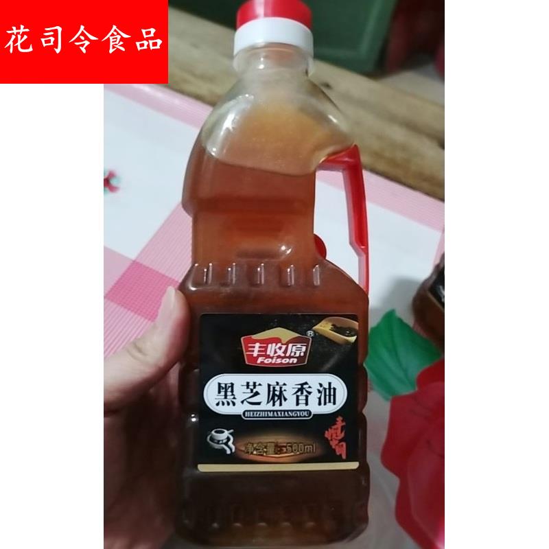 【官方正品】丰收原黑芝麻香油500ml*3瓶纯正无添加小磨正宗油碟