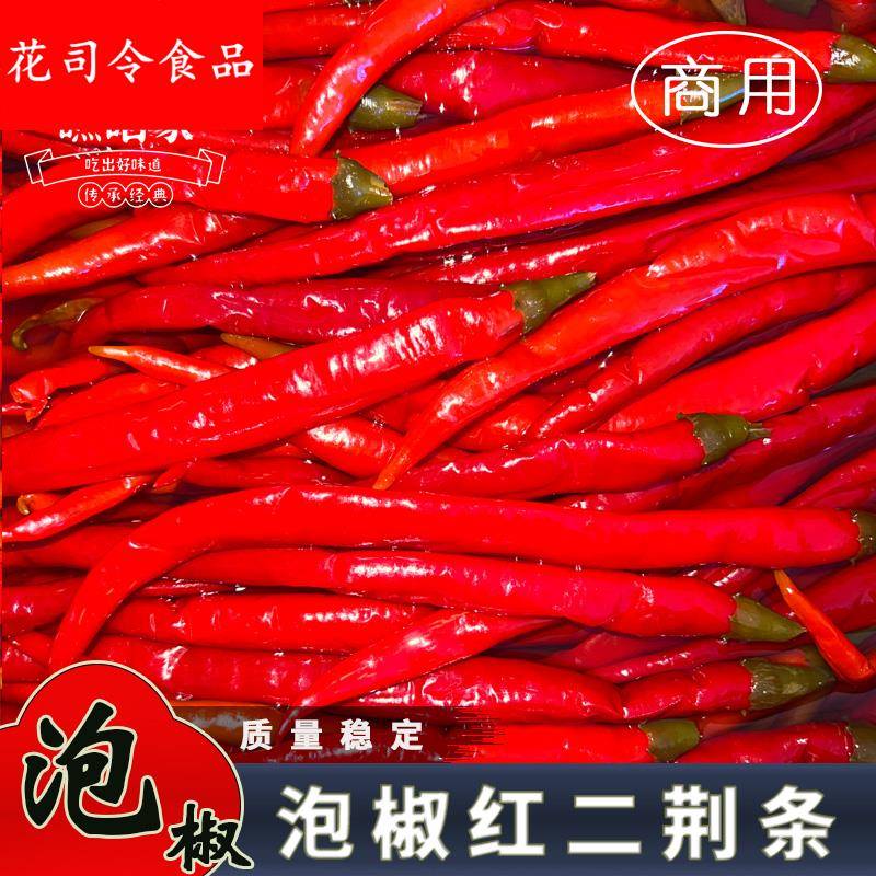 四川泡菜泡椒自制泡椒二荆条坛泡红辣椒酸青辣椒餐饮商用鱼香肉丝