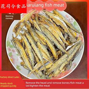 500g新鲜去骨巴浪鱼干鱼肉福建特产鳀鱼干咸鱼干海鲜海货食品干货