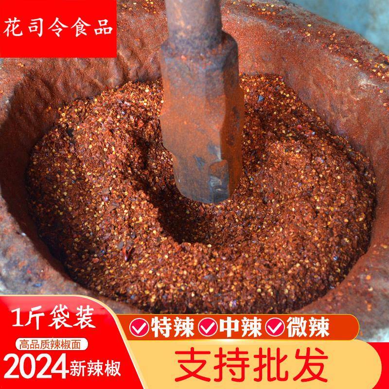 贵州柴火糊辣椒面 兴义特产 特辣香辣二荆条海辣椒粉蘸料沾水商用