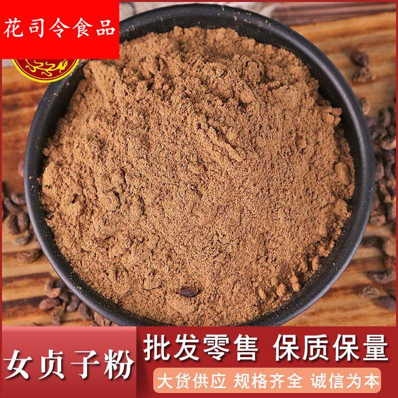 包邮散装女贞子粉源头大货量大价优粉质细腻发货女贞子粉