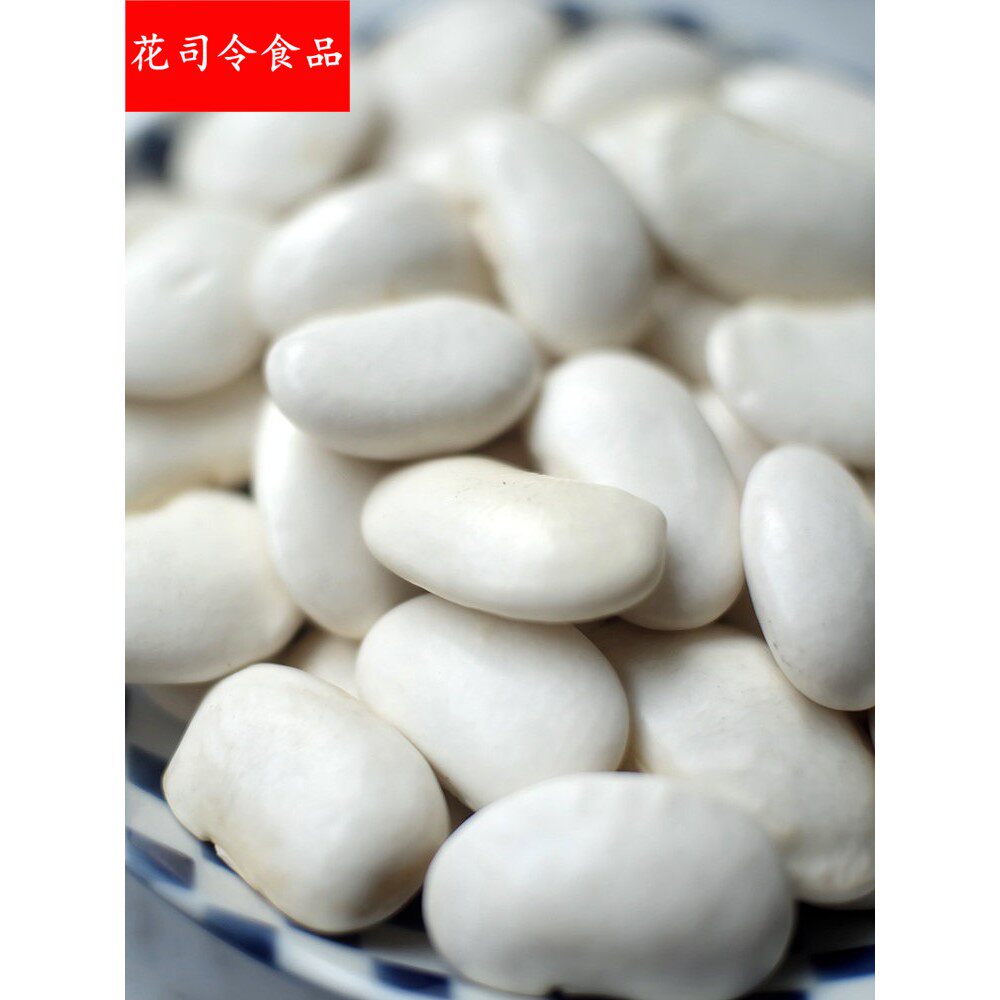 雪豆 白芸豆 新货优种 糯甜绵沙 老妈蹄花之选炖排骨汤煲汤一斤装
