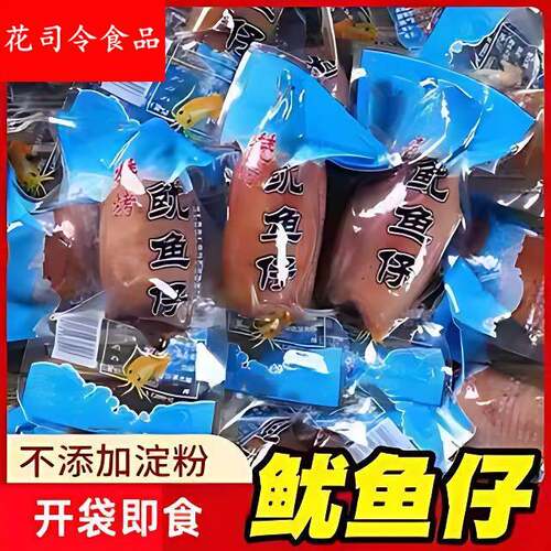 温州特产零食鱿鱼仔香辣海鲜干货墨鱼仔带籽即食零食休闲小吃