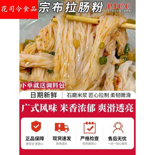 布拉肠粉广东泡沫箱肠粉拉肠粉老式开袋即食路边摊肠粉早餐半成品