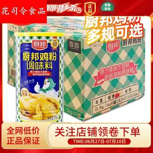 厨邦鸡粉2kg大瓶装鲜香味鸡粉鸡汁鸡精提味曾鲜佐料整箱