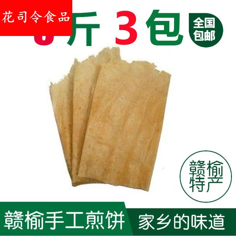 连云港赣榆纯手工煎饼 赣榆特产煎饼包邮 非山东煎饼 一份3斤包邮