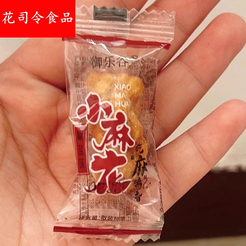 御乐谷小麻花独立包装酥脆休闲零食学生零食红糖香葱味散装整箱