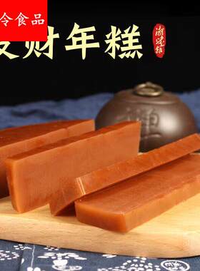 湛江安铺年糕廉江红糖椰汁糯米甜餈粑广东特产农家手工甜粿500g装
