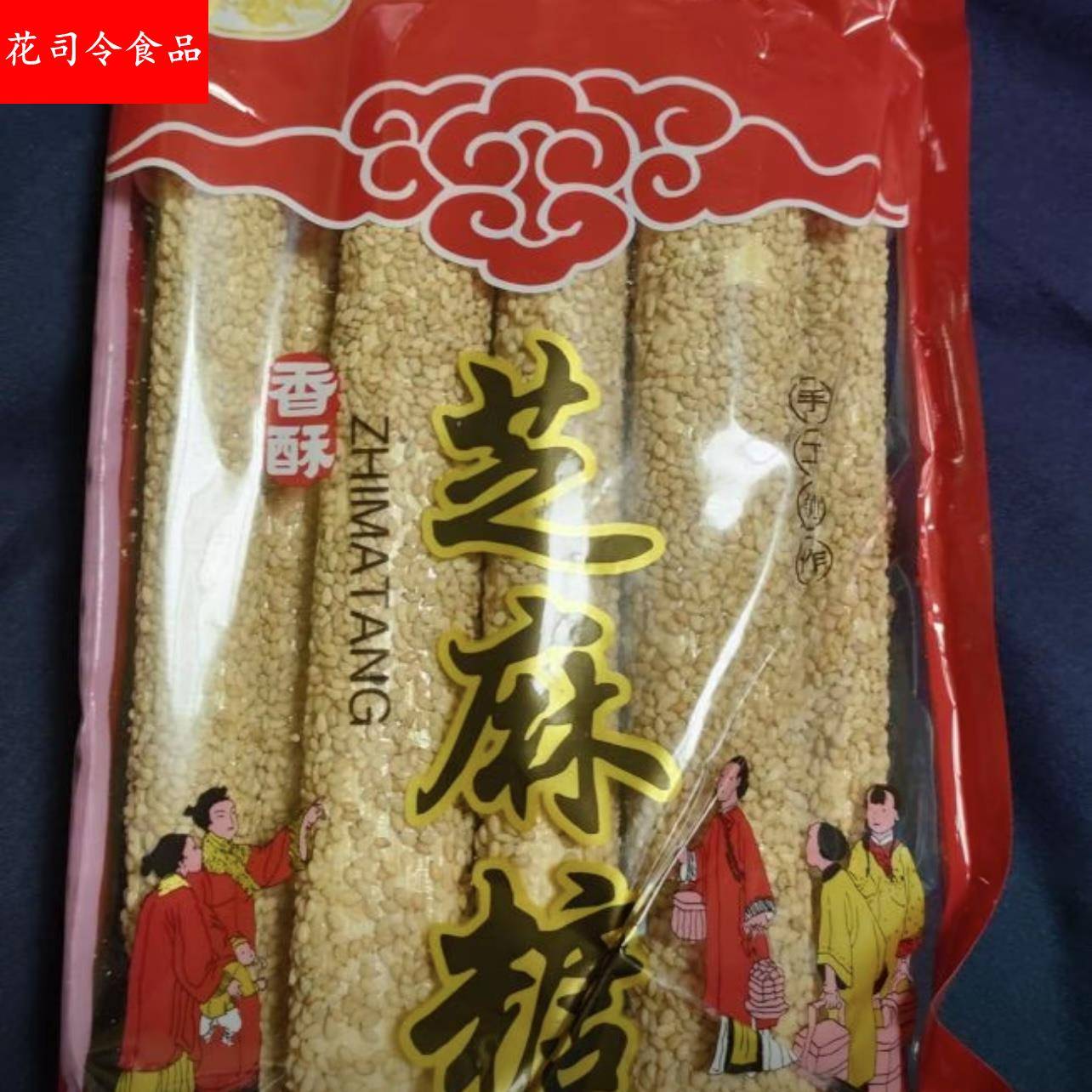 【河南特产】正宗老式芝麻糖麦芽糖手工空心香酥麻杆棍糖灶糖酥糖