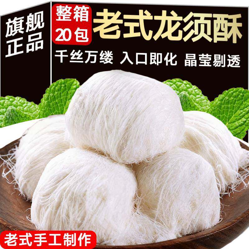 湖北龙须酥老式特产手工糕独立小包装休闲怀旧零食