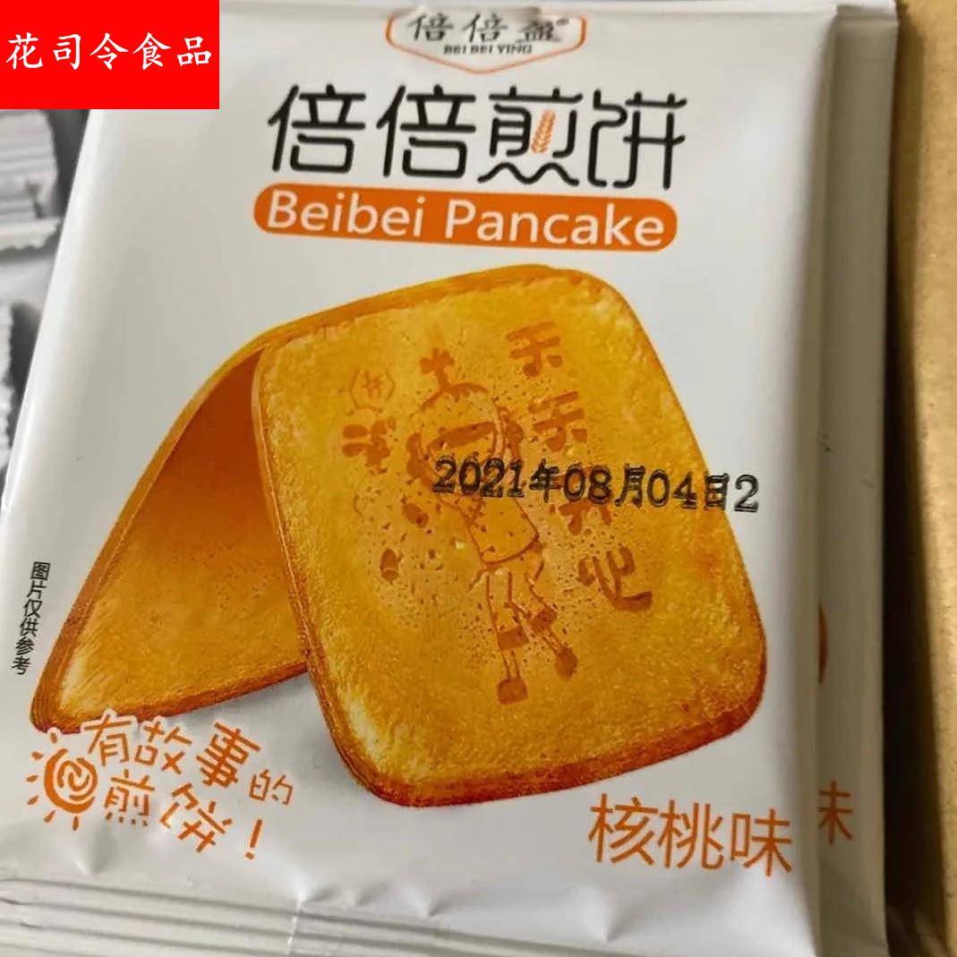 倍倍盈【特好吃】蜜松煎饼方形蛋烤营养酥脆煎饼饼干办公室零食