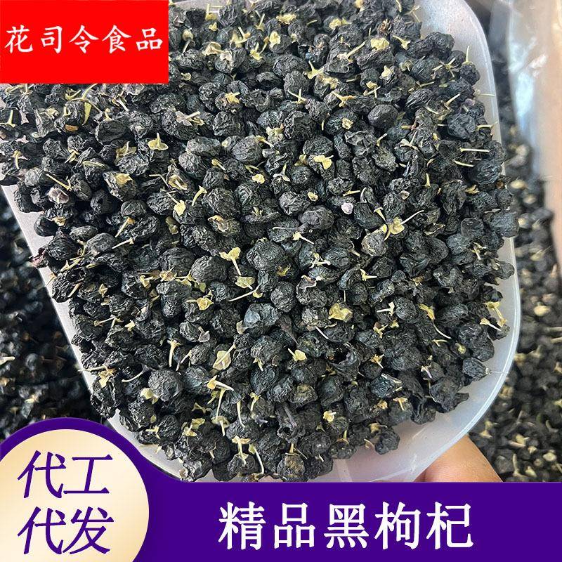 青海整箱大颗粒黑枸杞罐装宁夏工厂直批黑勾杞无熏硫