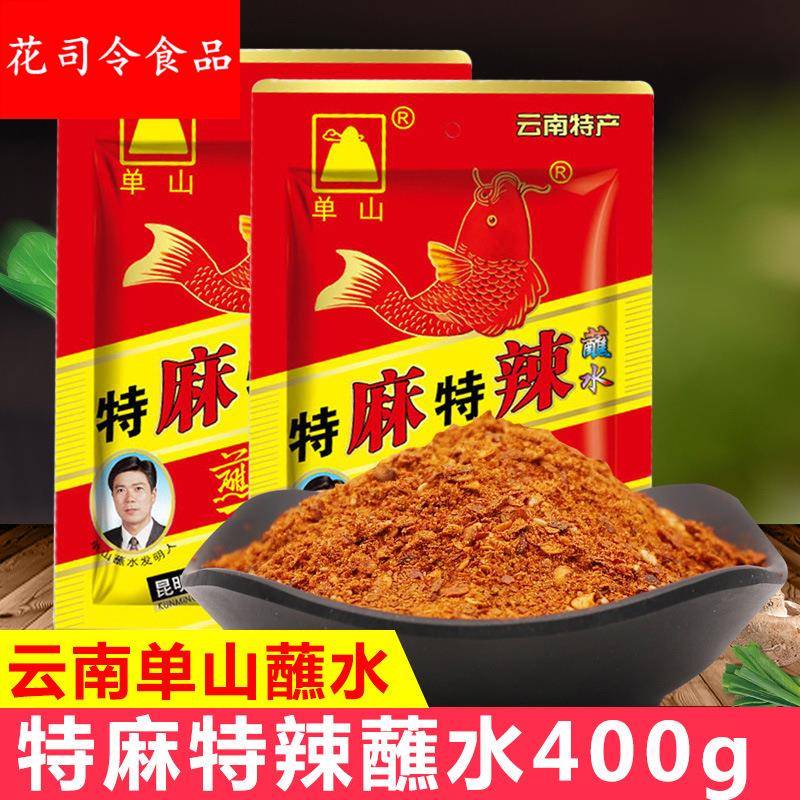 蘸水特麻特辣400云南特产麻辣蘸水调味料烧烤蘸料辣椒面干料