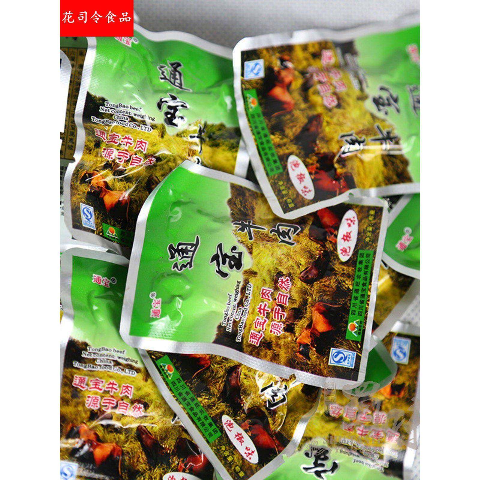 四川特产营山通宝牛肉粒泡椒牛香辣肉五香麻辣原汁颗粒零食包邮