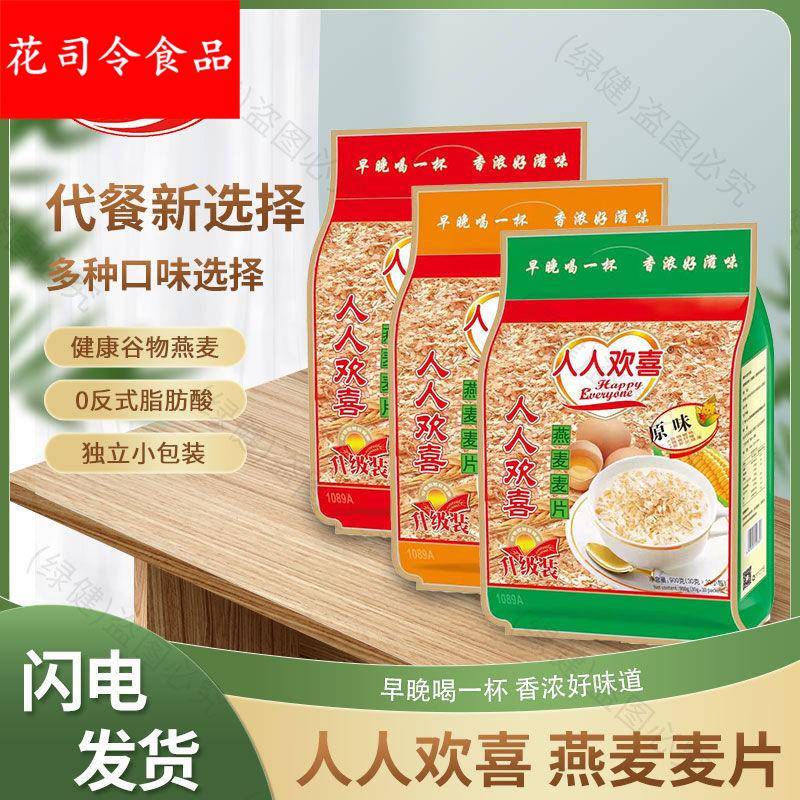 铁锌钙燕麦片900中老年牛奶加钙独立包装代餐麦片30小包