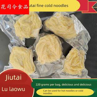 东北特产细冷面卢老五九台细冷面小包装半干鲜面可做热面做冷面