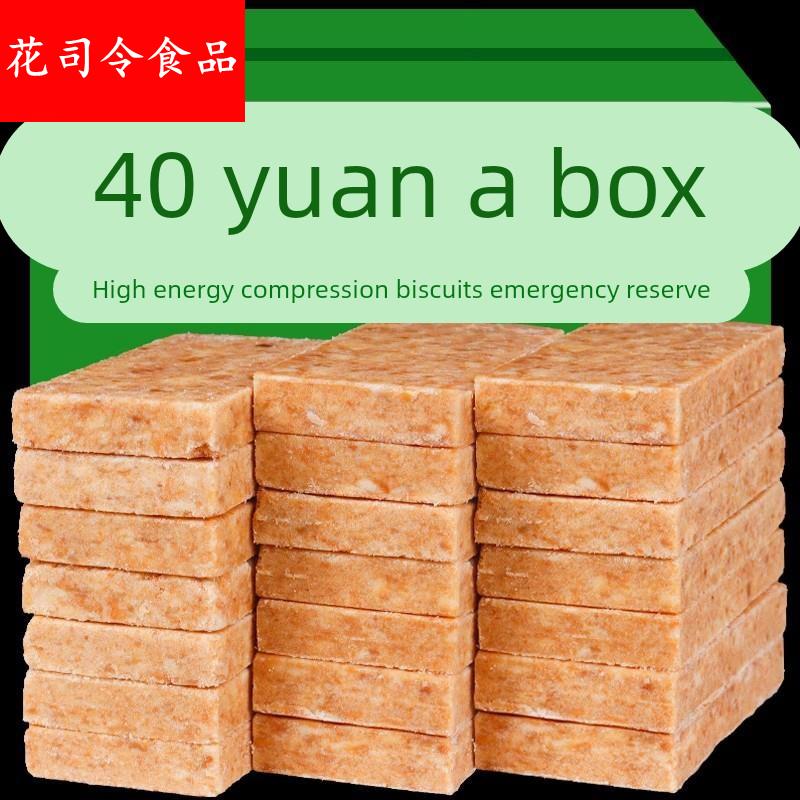 俄罗斯进口压缩饼干正品官方旗舰店无糖低脂学生饱腹营养保质20年