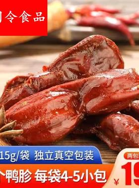 【四种口味】好大嫂鸭肫酱卤鸭胗零食香辣味卤香解馋食品开袋即食