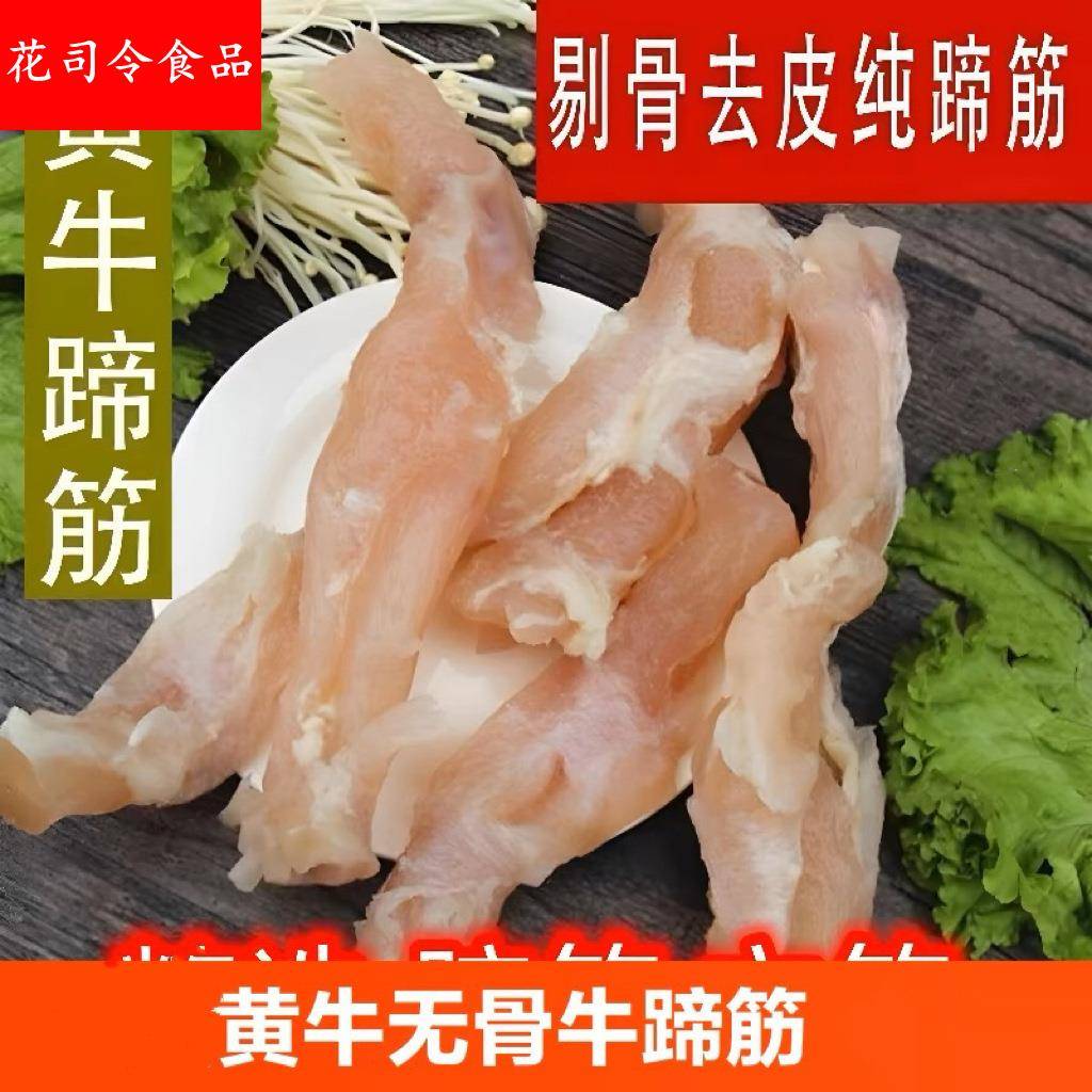 新鲜半熟牛蹄筋10斤原味牛杂纯牛筋牛蹄牛肉牛板筋烧烤串串食材