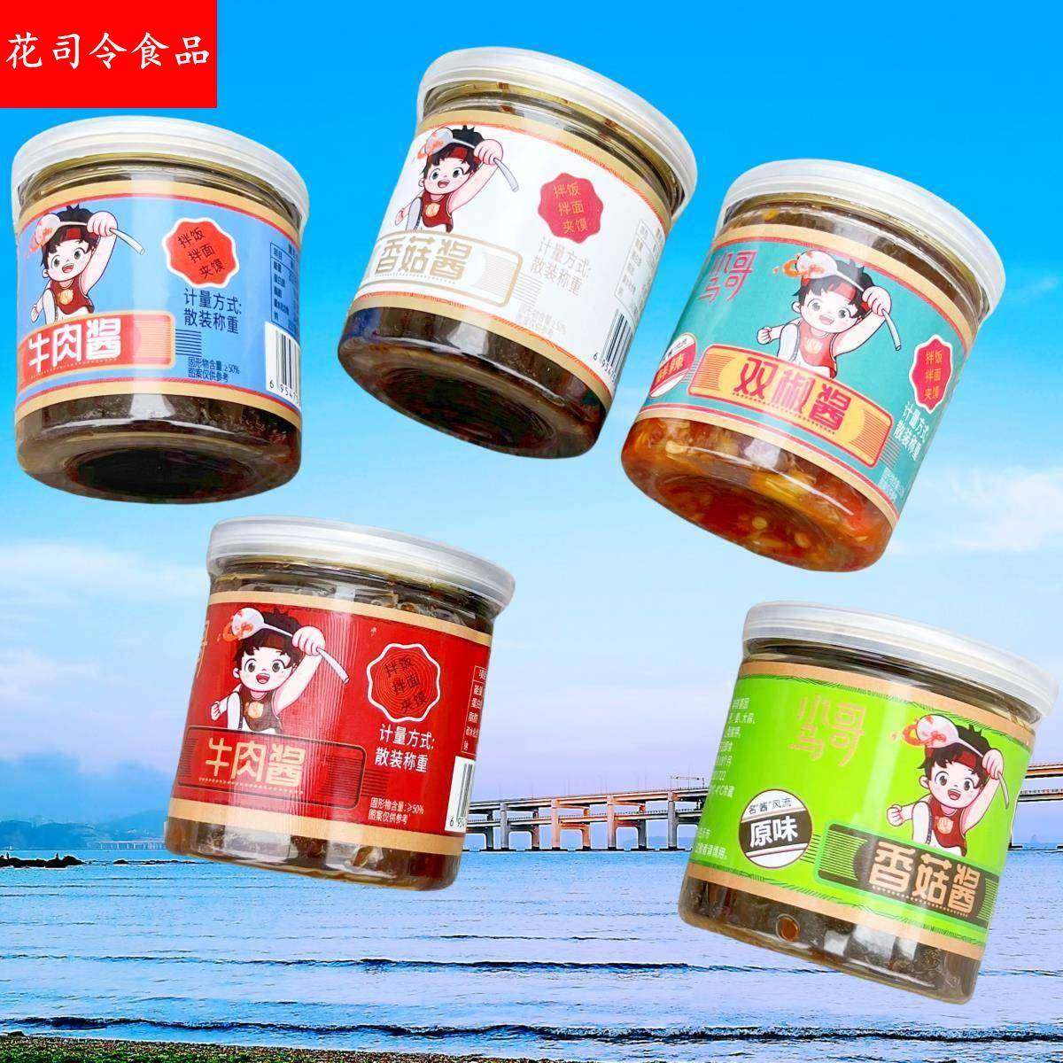 小马哥香菇酱牛肉酱双椒酱拌饭拌面酱下饭酱调味酱佐餐间食小瓶装,粮油调味/速食/干货/烘焙,酱类调料,淘宝优惠券,粉丝福利购,淘宝优惠卷