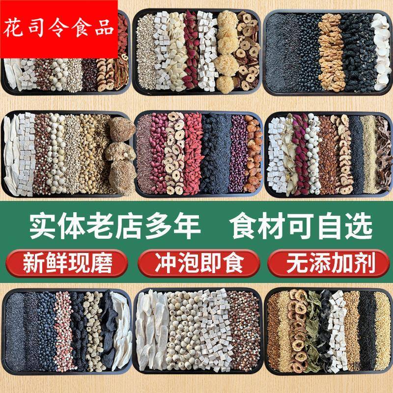 自选五谷杂粮粉 现磨熟五谷粉杂粮 黑芝麻五谷食疗即食早餐粉