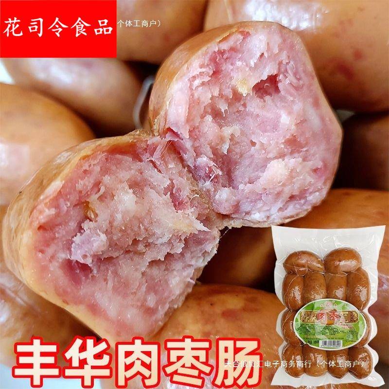 铁岭肉枣肠肉联枣肠木炭烤制迷你即食香肠香甜儿童肠肉肠山东