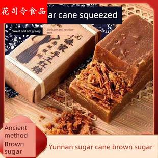 傣家土红糖 云南西双版纳特产傣族古法手工贡糖红糖纯甘蔗汁