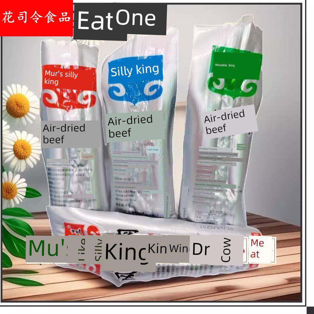 .穆氏傻子王风干牛肉干内蒙古特产香辣原味孜然零食七成干包邮